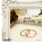 結婚指輪