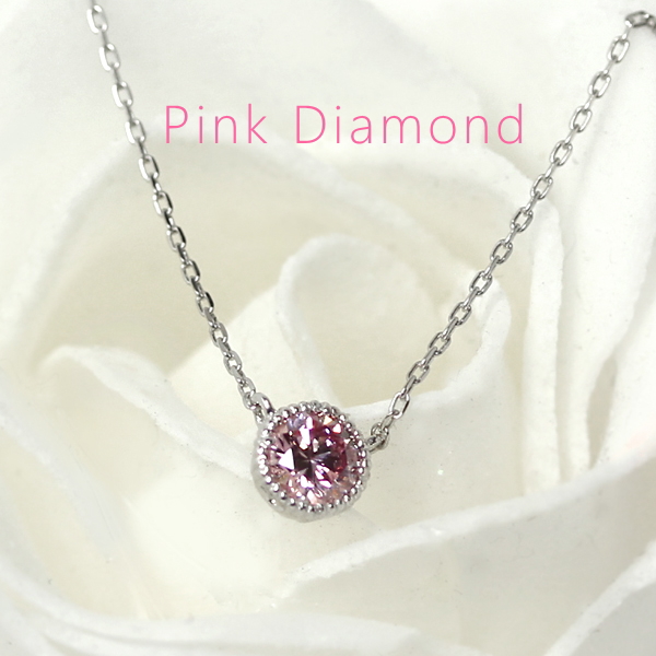 天然ピンクダイヤモンド 0.089ct K18 ネックレス ピンクダイヤ リング