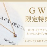 GW