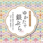 ダウンロード