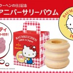 kt-juchheim-baumkuchen-0215-main