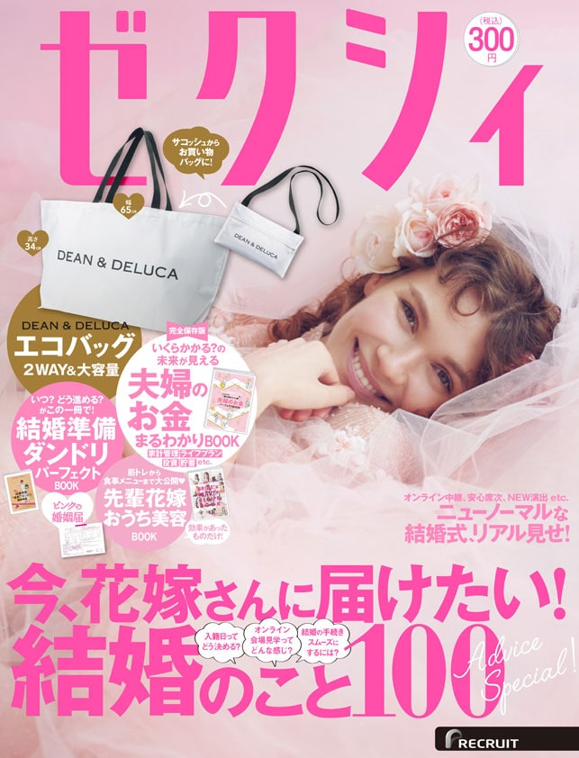 ゼクシィ11月号に掲載中 結婚指輪 婚約指輪はピンクダイヤ専門店 銀座リム ゼクシィ11月号に掲載中 結婚指輪 婚約指輪はピンクダイヤ専門店 銀座リム