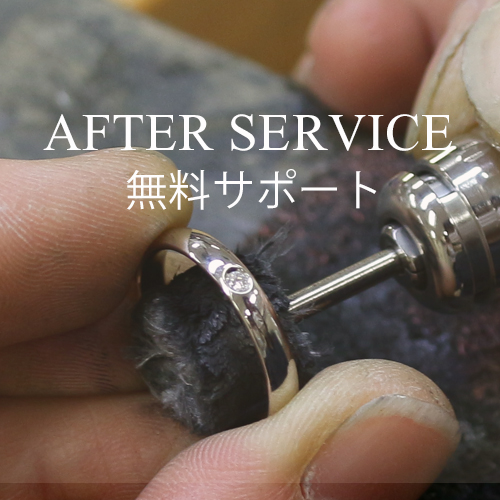 サイズ直し＆クリーニングは【永久無料保証】充実のアフターサービス